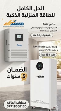 🔥🔥🔥 سعر المنظومة : 🔥🔥🔥 🔥🔥 6,250,000 دينار عراقي فقط!🔥🔥           🔥🔥   ...