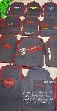 ارضيات ربل • درجة اولى • شامل التوصيل