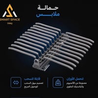 نوفر لك كل ما يحتاجه الدريسنغ روم في مكان واحد : 👔 حمالات ملابس عملية ...
