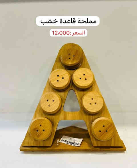 مساء الخير والعافية
من الطابق لأول قسم المنزلية
كل ما يحتاج المنزل العراقي تجدوه لدى مول جنة التسوق
انسب لأسعار وأفضل المنتجات
كل ما عليك زيارة مول جنة التسوق
او لاتصال هاتف الحجز ***********
#تتوفر_خدمه_توصيل
الضمان هوة العنوان#بغداد_الدورة_جمعية_خيرالله
