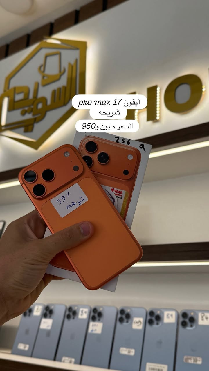 تعبت من الأجهزة المفتوحة والمصلحة؟ تريد جهاز "نظيف" يبيض وجهك وما يخذلها بيك؟
مكتب السويدي للموبايلات يگلك: "أبشر.. وصلت للمكان الصح!" 😎📱
ليش تشتري من عندنا وأنت مطمن؟ 🛡️
✅ النظافة الفول: أجهزة مستخدمة بجمال الجديد، نظافة ‎100% (شرط الفحص).
✅ الضمان الحقيقي: مو بس كلام، نعطيك ضمان 15 يوم استبدال وفحص على كل الأجهزة.
✅ الأسعار: نكسر السوك ونوفرلك أنسب سعر بالحلة بلا منافس. 📉
✅ السهولة: البيع بالنقد والأقساط.. يعني شيل جهازك اليوم وسدد براحتك!
السويدي.. اختيارك الصح بمكانه الصح! 😉✌️
📍 العنوان: الحلة - البكرلي - البكرلي الرابعة - مكتب السويدي
📞 للحجز أو الاستفسار: ***********📲
*********** 📲
