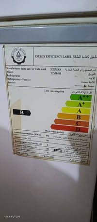 مجمدة • تجميد فول • كربلاء الحر