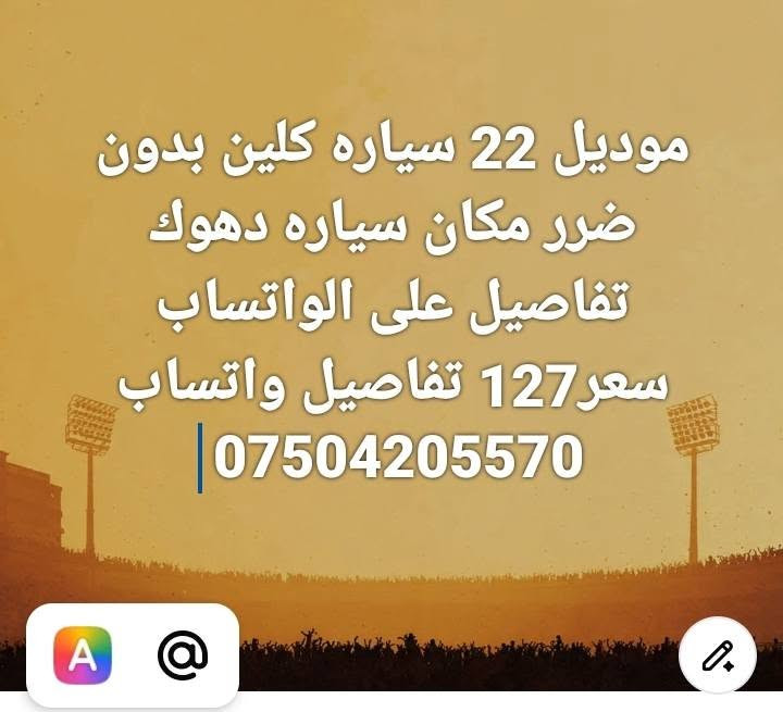 *********** دهوك, العراق
