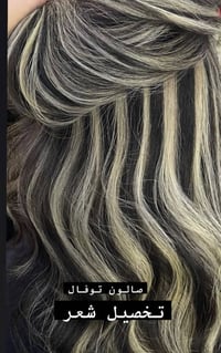 كربلاء حي الغدير • عروض يومين • مكياج وتسريحة