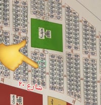 نص قطعة • اكوات35 • رقم 1795