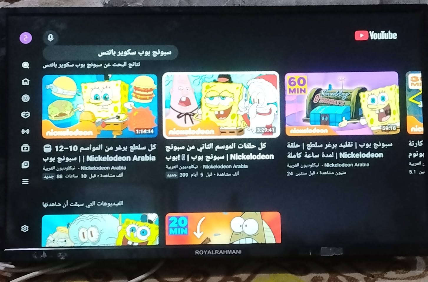 شاشه رويال الرحماني 32 فول انترنت اصدار حديث تشتغل جميع التطبيقات يوتيوب شبكتي سينمانا السعر 90 هاتف *********** بصره
