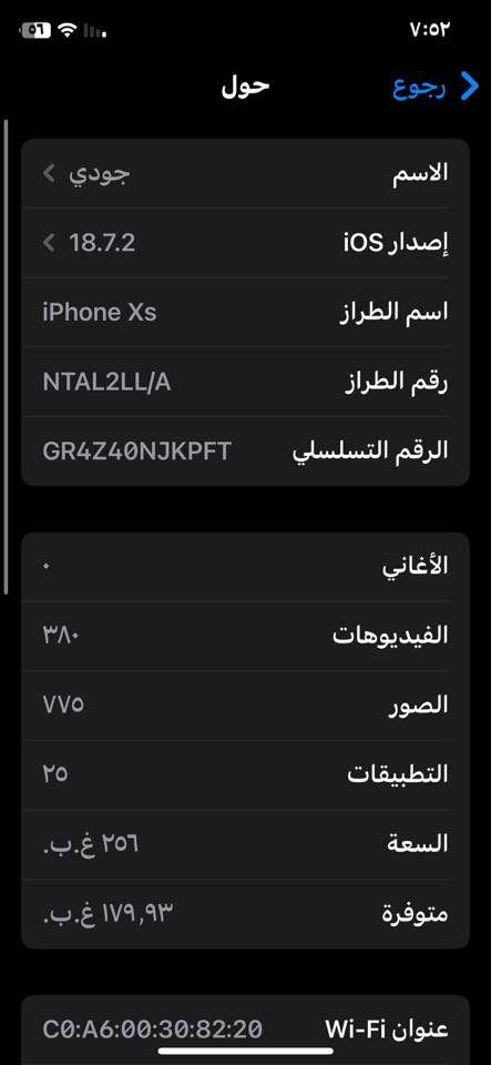 ايفون حاكس اس تحديث 18.7 ذاكره 256 بطاريه 100 مبدله شاشه 3 خيارات فيس ايدي شغال الجهاز شغال من الطول للطول الجهاز مكفول مبدل بيه بس بطاريه وضهر مكسور السهر 175 قفل غير هذا السعر ما ابيع واتساب *********** مكان الشطره
