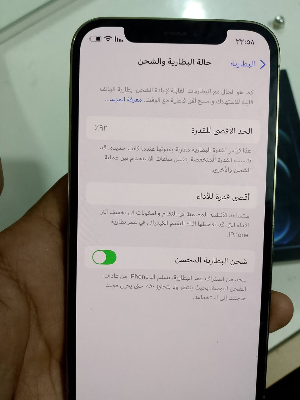 ایفون 12 برو فقط مکفول نظافه 100 بطاريه92 السعر650 مکان رميثه  الهلايچيه***********
