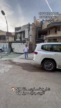 دار للبيع vip مساحه 267 ونص 🏠 📏الواجهة 7 ونص والنزال 33 📍شارع فلسطين م...