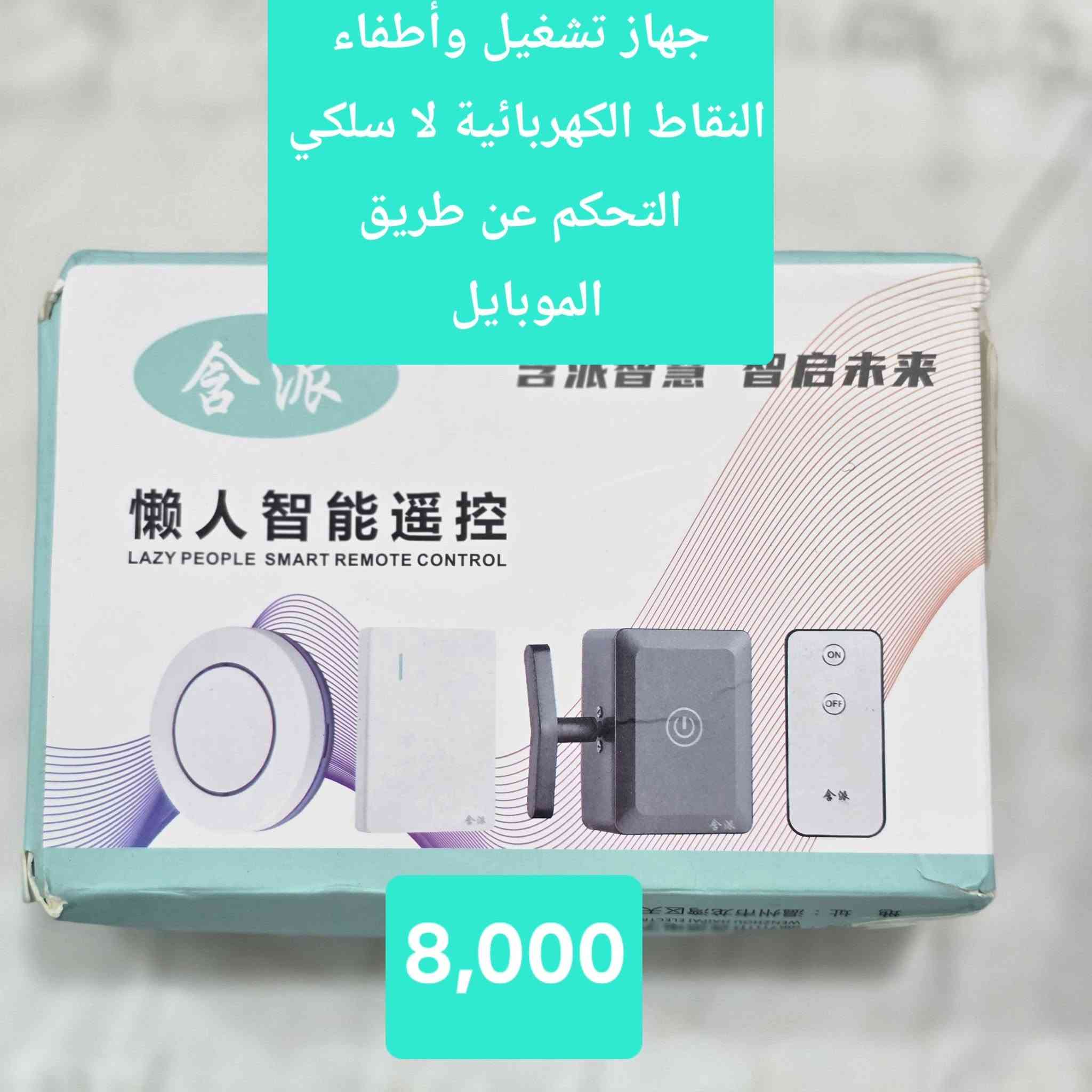 بضاعة حلوة واسعار مناسبة 
ومن الله التوفيق


**إذا كنت صاحب هذا الإعلان وتريد حذفه لأي سبب، رجاءا أرسل رسالة إلى الدعم الفني**