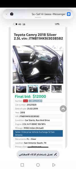 موديل ١٨ بدون ضرر بدون ايرباك
٣قطع كلير امريكي فقط
رقم جديد
هزه جديده
سنويه جديده بسمي
العنوان صلاح الدين الشرقاط قرية سديره سفلى
السعر ١٩٠ 
رقم الهاتف ***********
