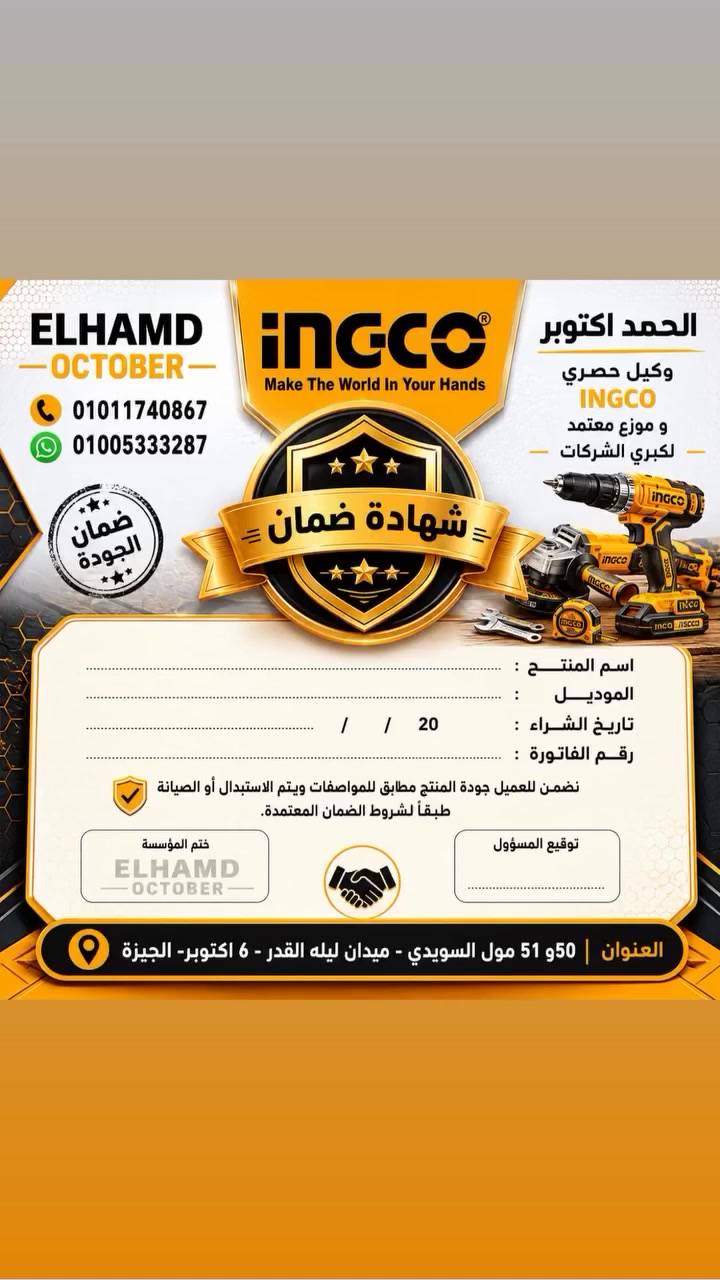 كسر و بوظ براحتك 😎 
بدايه من اليوم متنساااش تسأل علي ضماانك الجديد من #الحمد_اكتوبر 💥


**إذا كنت صاحب هذا الإعلان وتريد حذفه لأي سبب، رجاءا أرسل رسالة إلى الدعم الفني**