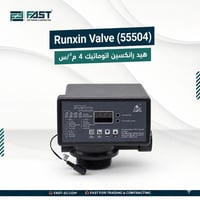 هيد رانكسين • هدود رانكسين • تحكم صناعي • تكنولوجيا رانكسين • معدات صن...