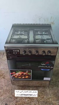 طباخ تكنو عشتار • استيل • النبي شيت