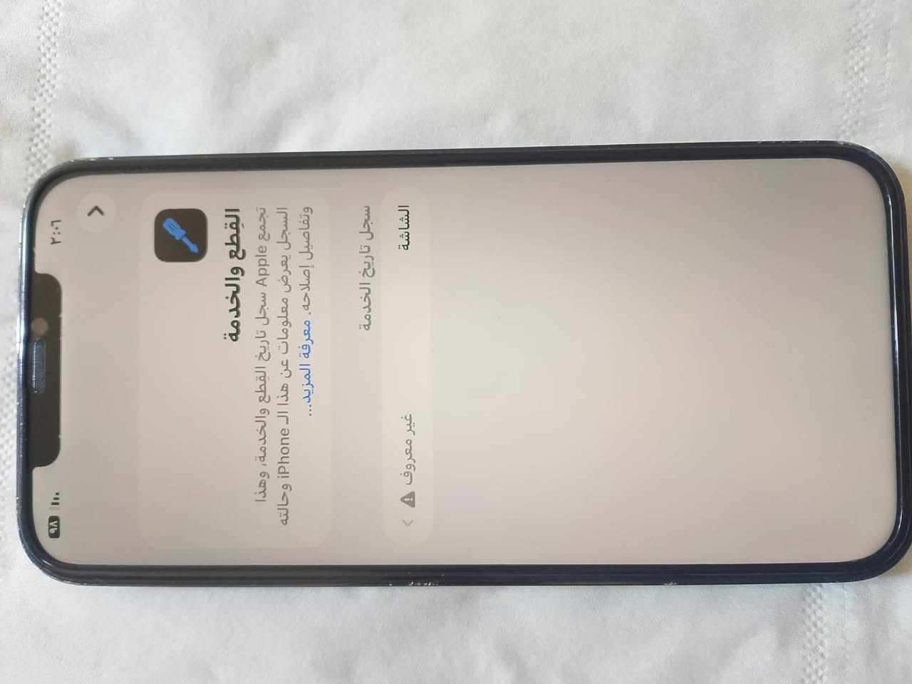 ايفون١٢ برو ماكس ذاكرة ٢٥٦ بطارية ٩٣ الذاكره ٢٥٦الجهاز مبدل فقط شاشةاصليه ٣خيارات  وبيهة فطر الجهاز شغال وطبيعي ونضيف والجهاز شرق اوسط
وضهره كدامكم مكاني بغداد الجديده 
سعر ٢٥٠
او مراوس


**إذا كنت صاحب هذا الإعلان وتريد حذفه لأي سبب، رجاءا أرسل رسالة إلى الدعم الفني**