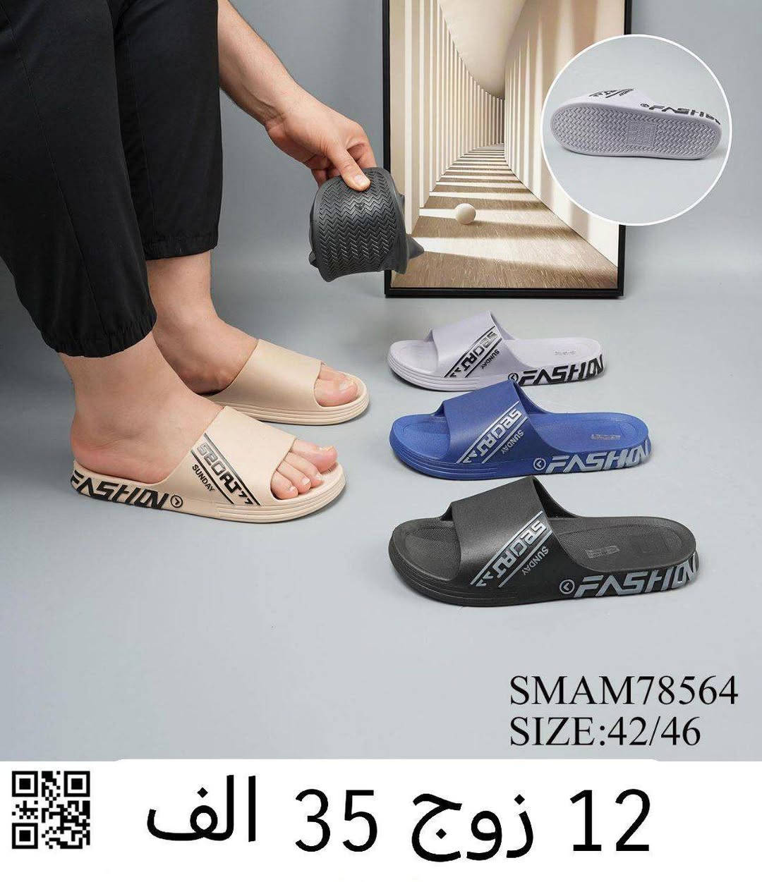 #جمــــــــلة فقط💪👍
# لايوجد مفرد.... ✅👍

#توصلينا الى جميع المحافظات

ملاحظة
البيع حسب تعبئة الكارتون
كارتون 2 درزن... 24 زوج
كارتون درزن وربع...15 زوج
كارتون درزن ونص ...18 زوج
كارتون درزن واحد....12 زوج


**إذا كنت صاحب هذا الإعلان وتريد حذفه لأي سبب، رجاءا أرسل رسالة إلى الدعم الفني**