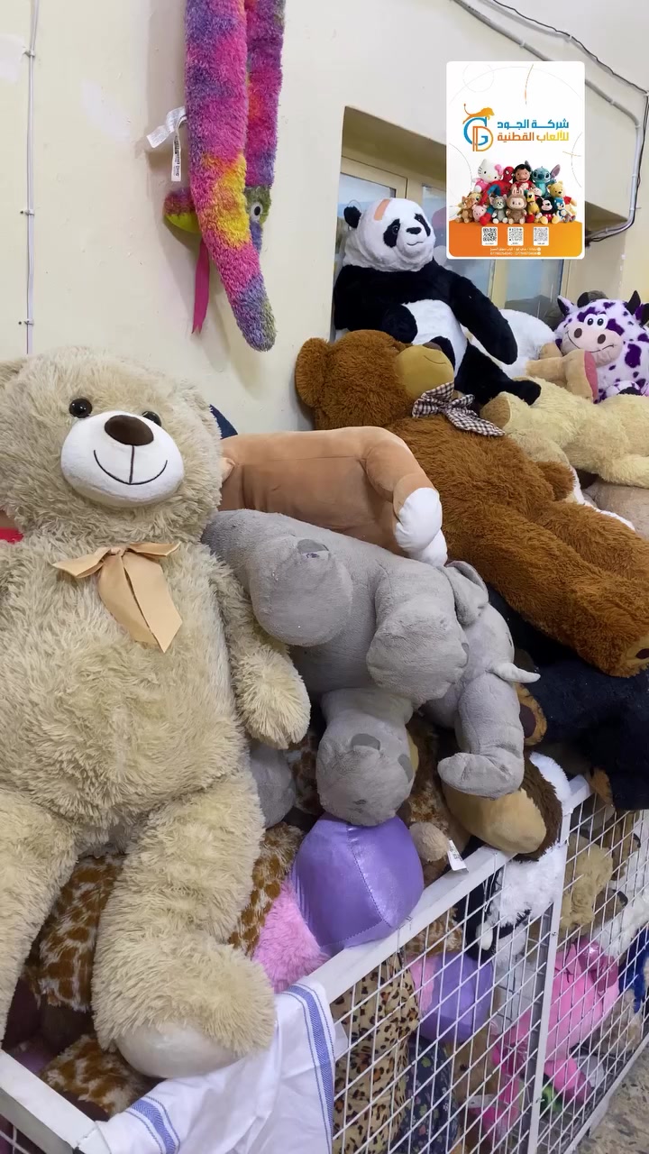 #شركه_جود_للالعاب_القطنيه #ترند


**إذا كنت صاحب هذا الإعلان وتريد حذفه لأي سبب، رجاءا أرسل رسالة إلى الدعم الفني**