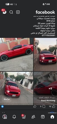 النجف • موستانغ • مطلوب فلوس