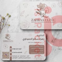 طبيبة أسنان • حشوات ضوئية • النجف الاشرف