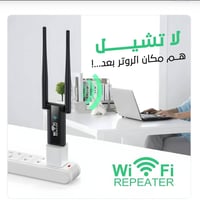راوتر تقويه • مقوي واي فاي • توصيل مجاني