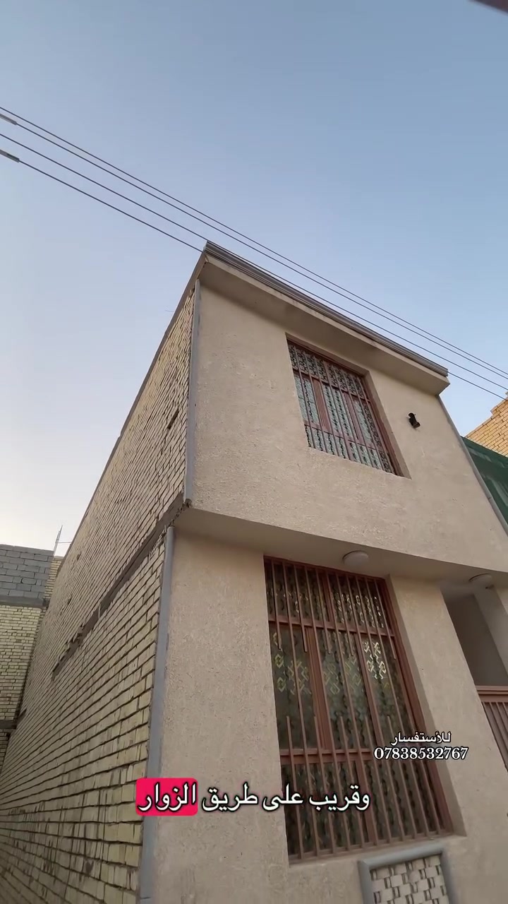 بيت للبيع في كربلاء 
***********
