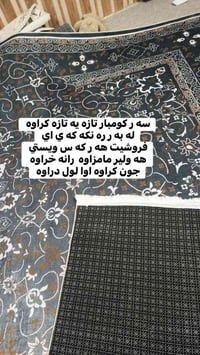 سجادة • الوصف غير واضح