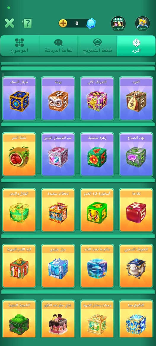 حساب لودو شخصي شوفت عينك حساب فول وبسعر حلو
 خاصي مفتوح للشراي فقط  🔒


**إذا كنت صاحب هذا الإعلان وتريد حذفه لأي سبب، رجاءا أرسل رسالة إلى الدعم الفني**