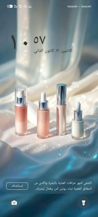 خلطة وجه ويد • كركوك