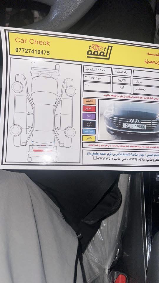 سوناتا 2021
امريكي - بدون حادث
محرك 2500
مكفوله
تحكم ستيرن
رادار
سايد بريك بصمه 
كاربلاي
قيادة ذاتيه
ويل كب
كامره
شاشه
4 وضعيات قياده 
لايت زينون
وبعد بيها مواصفات
رقم السياره سليمانيه 
مكاني ديالى بعقوبه
***********
