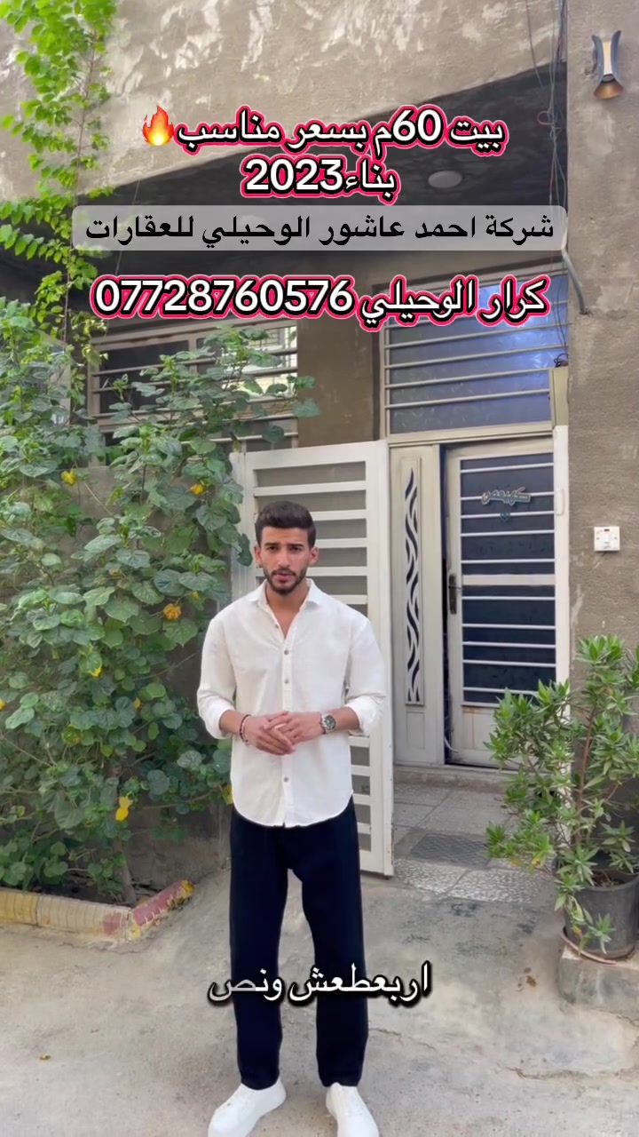 🏡دار 60م للبيع في حي تونس بناء2023
للاستفسار (كرار الوحيلي***********)☎️📞
