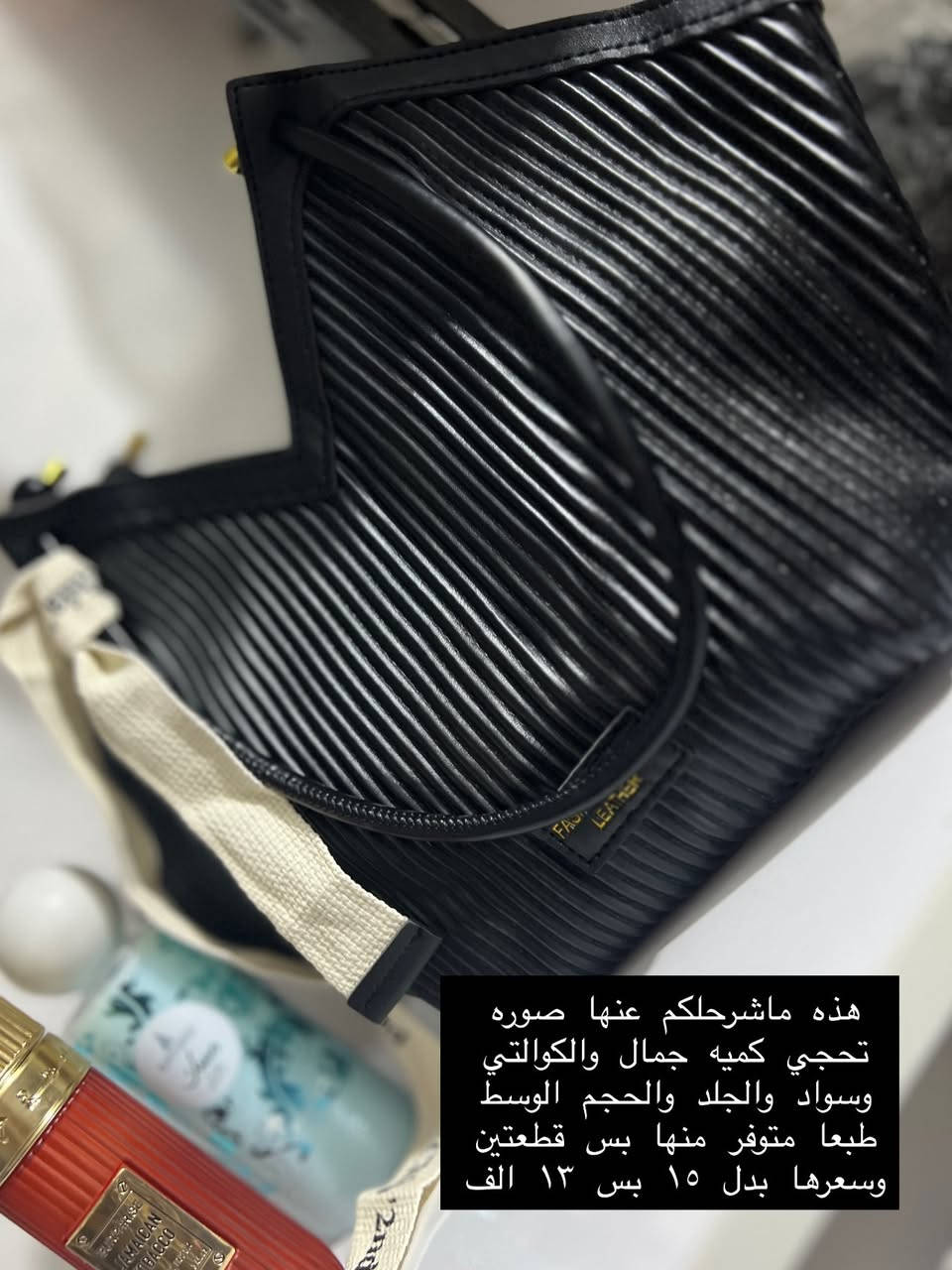 توفرت جنطه بكوالتي عالي 🖤🖤

حجم وسط 
يكون جلد طري وسحاب وسكارف 😍

سعر ١٣ بدل ١٥ الف 
#يتوفر_توصيل_لكل_محافظات_العراق 
#العراق_السعودية_قطر_الامارات_الكويت_البحرين_اليمن_الخليج_سوريا_مصر_لبنان_الجزائر_تونس_المغرب_قطر_دبي


**إذا كنت صاحب هذا الإعلان وتريد حذفه لأي سبب، رجاءا أرسل رسالة إلى الدعم الفني**