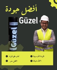 كوزل • منتج تركي • مقابل جامع الفرقان