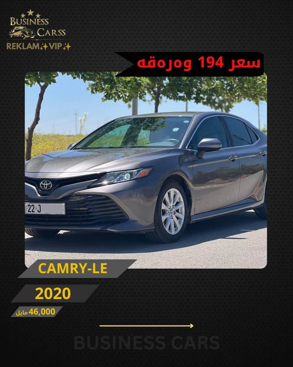 REKLAM✨VIP✨
جوری ئوتومبێل:TOYOTA 
 مۆديل:CAMRY-LE
مۆديلى سال:2020
ماوەى رۆيشتن:46,000مایل
نرخ :19,400
سبوخ :کلین
بۆ زانيارى زياتر دەربارەى ئوتومبيێلەكه،
 تكايه پەيوەندى بەم ژمارەيەوه بكه:
***********
بۆ بينينى تۆتۆمبێلي زياتر کڕین و فرۆشتن، دەتوانن سەرەدانى پلاتفۆرمەكانمان بكەن له ئينستاگرام وفەيسبوك و تیك توك. #BUSINESSCARS
********
TOYOTA 
الموديل:CAMRY-LE
سنة الصنع :2020
المسافة المقطوعة :46,000مایل
السعر :19,400
لمزيد من المعلومات حول السيارة، يُرجى الاتصال على هذا الرقم:
***********
لمشاهدة المزيد من السيارات شراء وبيع، يُمكنك زيارة منصاتنا على إنستغرام وفيسبوك و تيك توك.
‏#businesscarss أربيل, العراق
