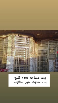 للبيع مساحه 120 بناء حديث في منطقه المعمل خلف مدرسه الكوفه للاستفسار ا...