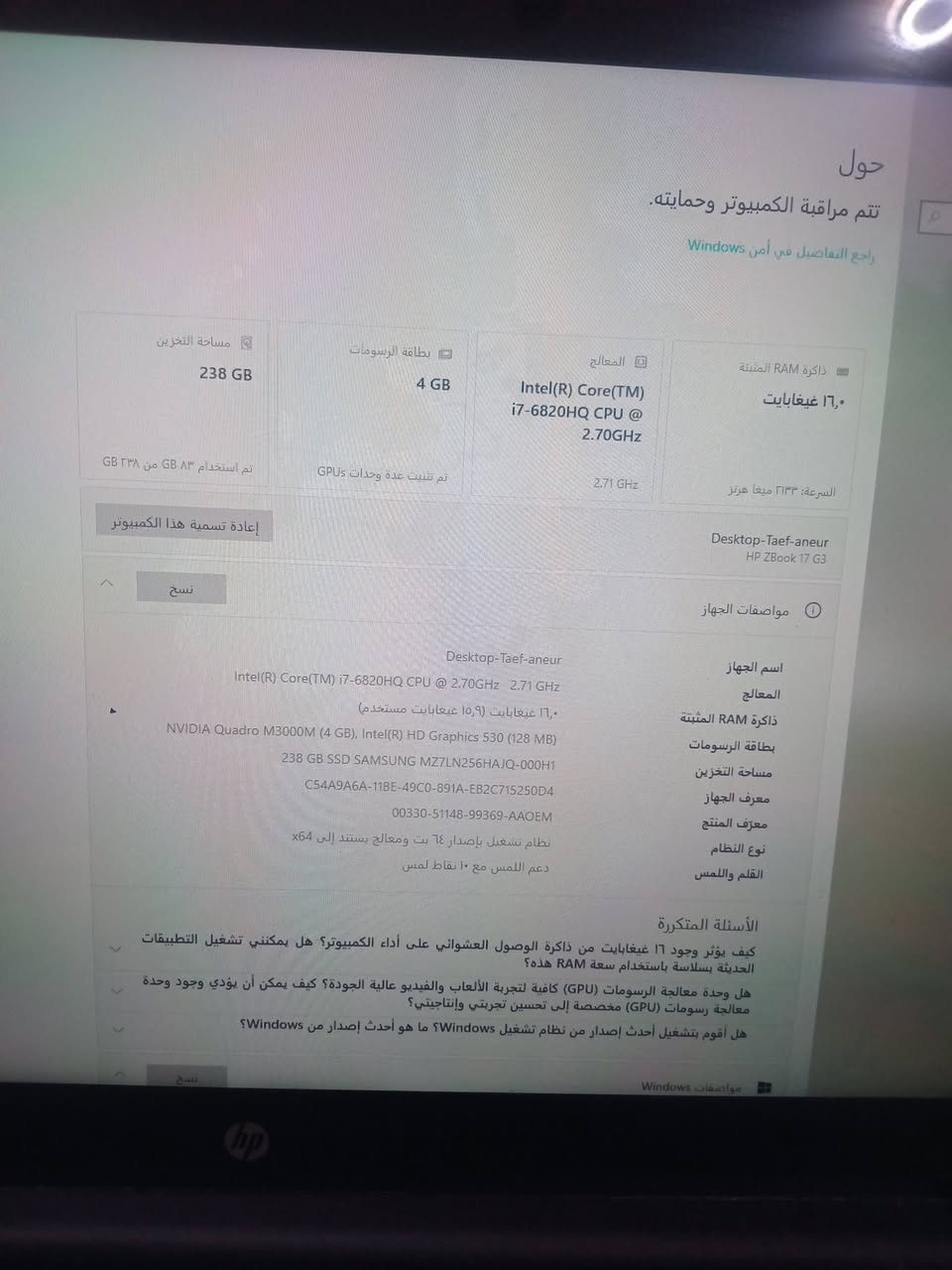 سلام عليكم لابتوب للبيع ومراوس. اقبل بتليفون مكاني بغداد لبلديات


**إذا كنت صاحب هذا الإعلان وتريد حذفه لأي سبب، رجاءا أرسل رسالة إلى الدعم الفني**