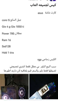 للبيع مستعجل • كمبيوتر