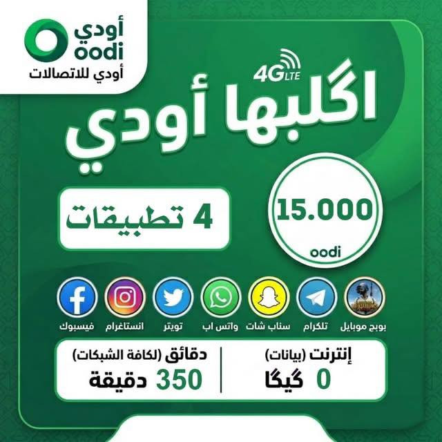 عروض 🔥 خصومات 100/40🔥 عرض لمده خمس ايام فقط 😇 كل الباقات مشموله في الخصم
السعر السابق 15الف دينار 

السعر الحالي بعد الخصم (9)دينار 

مع التوصيل والتفعيل لباب البيت مجاناً 

للتواصل ***********واتساب او الاتصال
