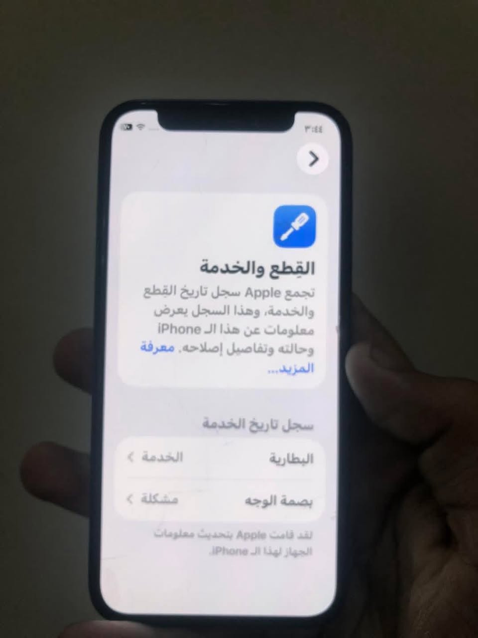 سلام عليكم  آيفون ١٢مني رحمه على والديك اقره عدل قبل لا تدخل ١٢مني مني مني صغير جهاز وتر بروف فقط وكع مني نفطر ضهره وصوت راح كالو فالت شريطه من لوكعه ول بصمه وكفت وين ما تريد آخذك تفحص جهاز وتر جهاز قبل سبوعين أخذته ب٣٠٠ مراوس أو بيع قيم وأخذ عنواني بغداد


**إذا كنت صاحب هذا الإعلان وتريد حذفه لأي سبب، رجاءا أرسل رسالة إلى الدعم الفني**