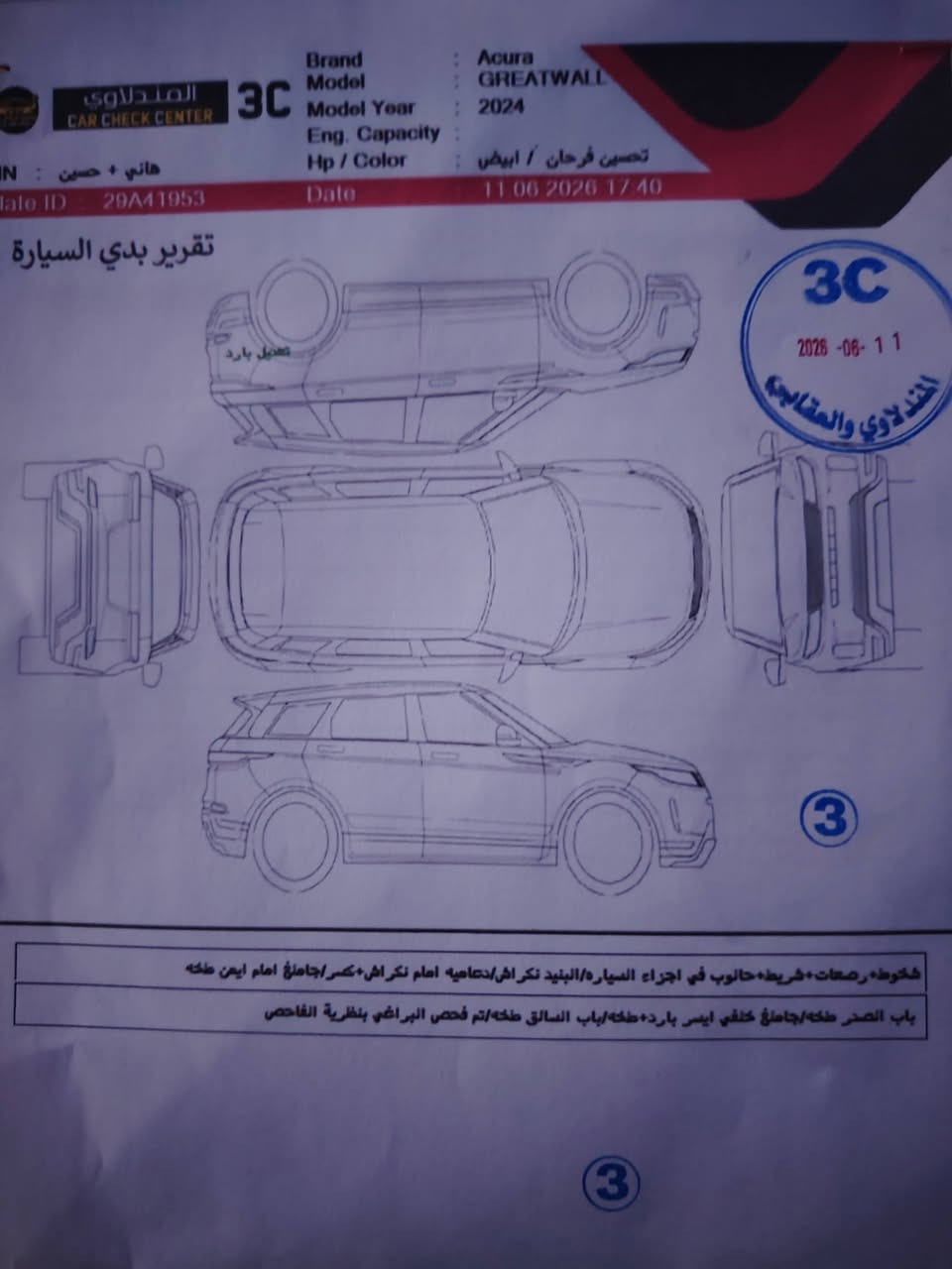 سلام عليكم كريت ويل موديل 2024
البيع مكفول ***********
