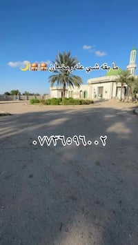 أرض • بوب الشام الجديده بغداد • ١٠٠م