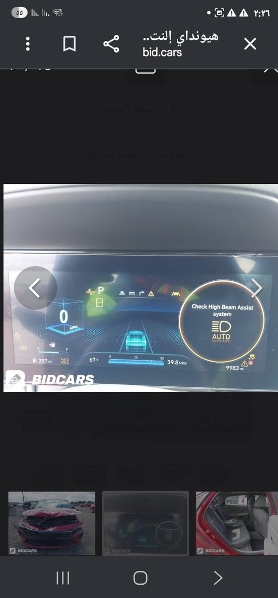 الانتره موديل ٢٤ فول بصمه فتح تشغيل عن بعد حادث جملغ مبدل والبنيد راجع٥نفسه ماشيا ٢٣ بدون ايرباك محرك ٢٠٠٠ سعر ١٧٠ وبيها مجال عنوان بغداد البنوك ***********
