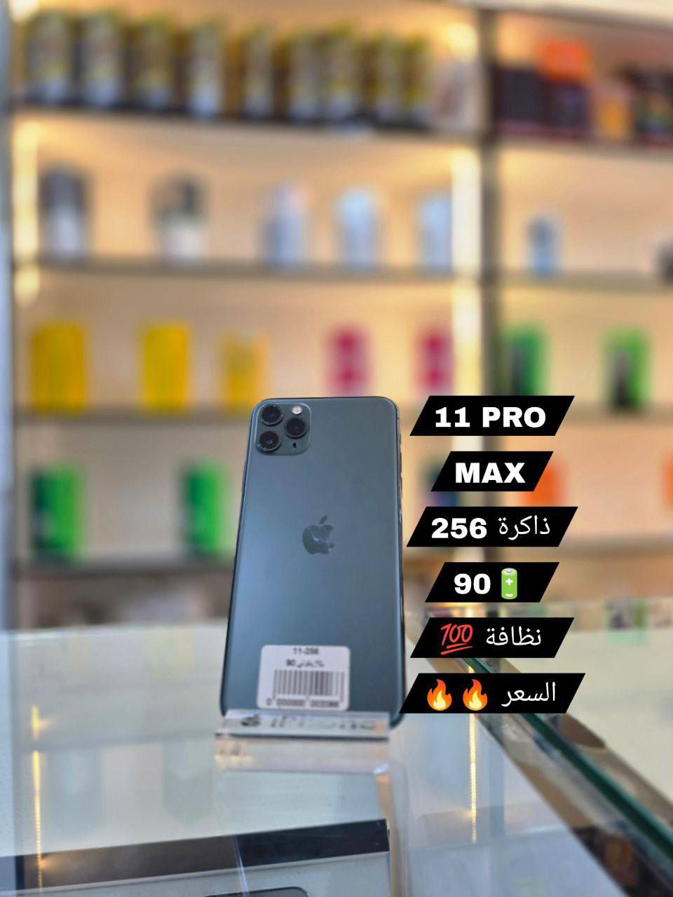 مكتب الملك تفليش الاسعار 
القادسيه قرب علوه الفواكه والخضار مقابل عياده الشاهين البيطريه رجٱ رجٱ السعر ع خاص وبخدممتكم غوالي توصيل جميع أنحاء العراق للاستفسار ‏‪***********‬‏
