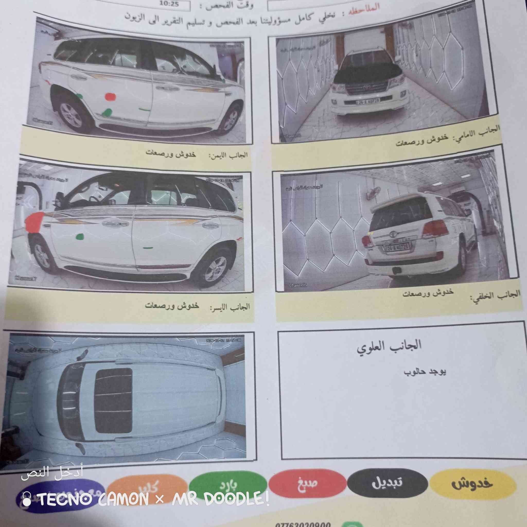 السلام عليكم سياره لاندكروزر للبيع موديل 2009 رقم شمالي دهوك باسمي تحويل ثاني يوم بنيد مفتوح ومشدود تخم تاير حداديه فول تبريد قطعتين مكينه مفتوح بحال جيده كير مكفول السعر 275وبيه مجال بسيط رقم الموبايل *********** متواجد على الفيس
