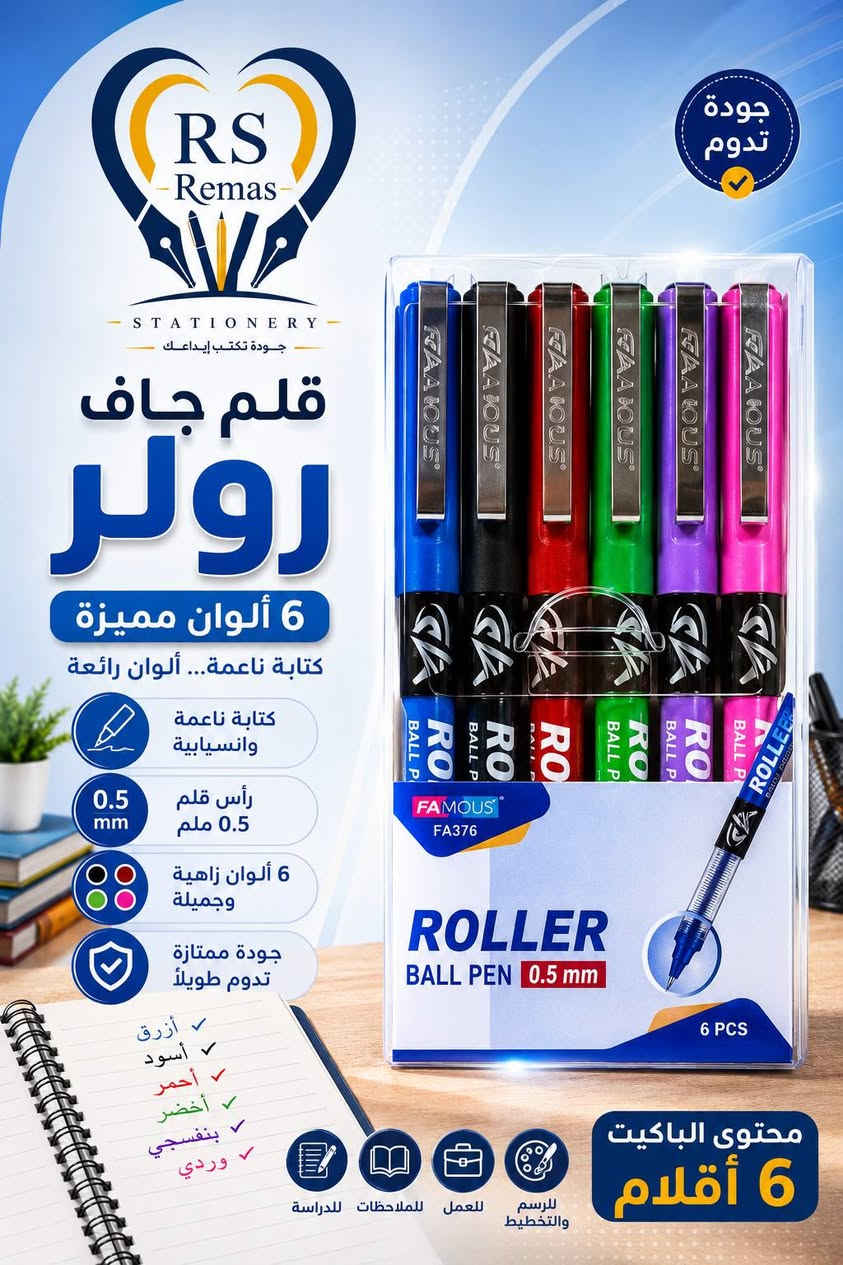 مركز الريماس للقرطاسية جملة اسعار تنافسسة
قرطاسية منوعة متكامله  كل مايحتاجه صاحب المكتبة من قرطاسية مدرسية منوعة ومواد مكتبية 
ننشر لكم بضاعة الموسم للعام الدراسي الجديد 
يوجد توصيل كافة المحافظات وأيضا يوجد نقليات 
للحجز والاستفسار واتساب ***********
قناة تلكرام https://t.me/+Z62PKdtX9h5kNmYy
العنوان بغداد الكرادة خلف بدالة العلوية مجاور فندق ركن كهرمانة
