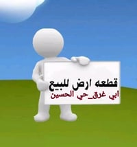 ناحية أبي غرق • ١٨٠م • طابو صرف