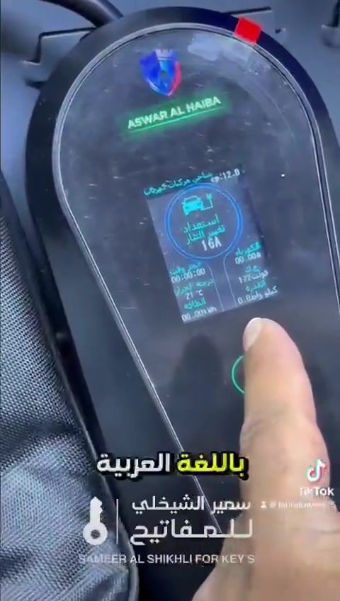 شاحنة سيارات BYD كافة الانواع دون ايرث وشحن سريع وعادي 
⚡ شاحن سيارات كهربائي 16 أمبير – قوة وأمان بين إيدك
مع أسوار الهيبة، استمتع بتجربة شحن احترافية لسيارتك 🚗⚡
🔹 شحن سريع وثابت بقدرة 16 أمبير
🔹 يعمل بدون إيرث – مناسب لكل البيوت
🔹 قدرة 3.6 كيلوواط لأداء قوي
🔹 مقاوم للماء (IP65) – استخدام داخلي وخارجي
🔹 شاشة ذكية توضح حالة الشحن
🔹 حماية كاملة: حرارة، تيار زائد، جهد، تسرب كهربائي
🔹 خفيف وسهل الحمل والاستخدام
✔️ مناسب لجميع السيارات الكهربائية
✔️ ضمان 12 شهر
📍 متوفر الآن – توصيل لجميع محافظات العراق
📞 للحجز والاستفسار: ***********
