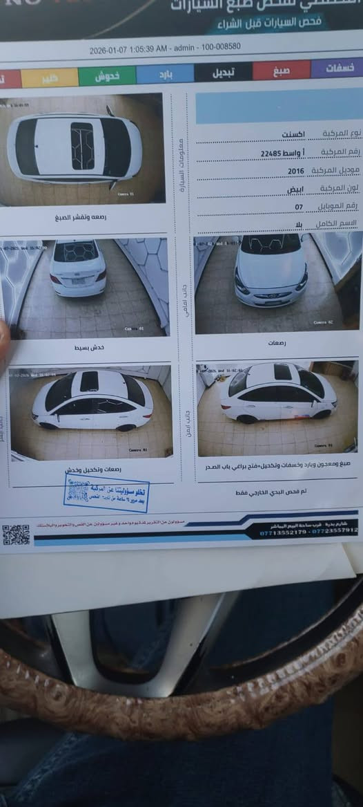 اكسنت مديل 2015 واسط سنويه 26 سيارة وضع الشركه كفاله عامه تحويل مباشر فول مواصفات داخل بيجي شاشه كامره تخم تاير جديد السعر113 السونار مرفق مع الصور للإستفسار الاتصال ***********
