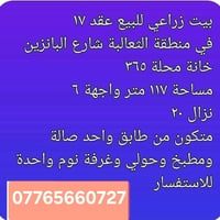 من رخصة الادمن للاستفسار 07765660727