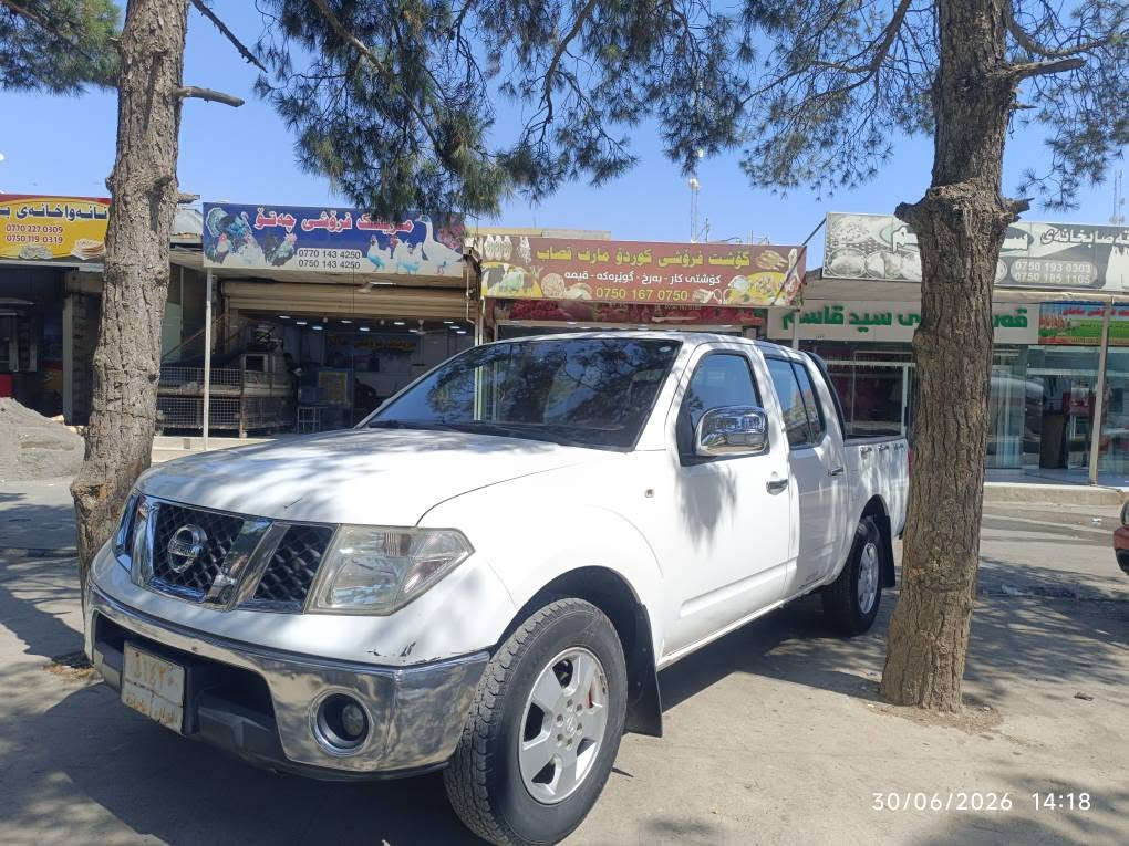 Nissan navara 2009
3 پەڵە بۆیاخی هەیە  گێڕ و مەکینە بەشەرت کێشەی نییە  
سەنەوی 5 مانگی ماوە بەسەر بچێت 
*********** السليمانية, العراق
