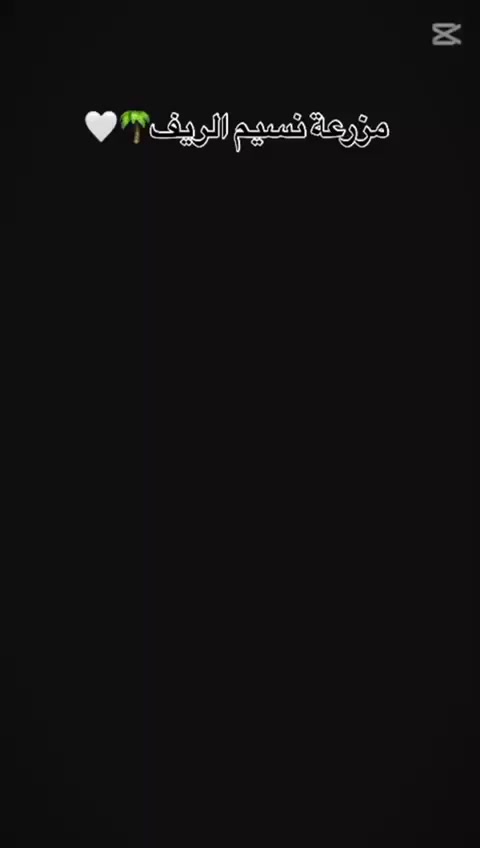 🌿 مزرعة نسيم الريف - ملاذك الأمثل للراحة والاستجمام 🌿
هل تبحث عن قضاء وقت ممتع مع العائلة أو الأصدقاء؟ مزرعة نسيم الريف تفتح أبوابها لتستقبلكم بأرقى الخدمات وأجمل الأجواء الريفية الهادئة.
🏊‍♂️ المسابح والترفيه:
مسبح داخلي (مغلق): مجهز بنظام تدفئة وتبريد (شتوي/صيفي) لمتعة لا تتوقف طوال العام.
مسبح خارجي مسقف: لتستمتع بالسباحة في الهواء الطلق مع خصوصية وحماية تامة.
ألعاب متنوعة: مساحات مخصصة لألعاب الكبار والأطفال لضمان سعادة الجميع.
🏡 مرافق المزرعة:
الإقامة: 3 غرف نوم مؤثثة بعناية و4 حمامات حديثة.
المساحات الداخلية: صالة كبيرة جداً (تصلح للمناسبات العائلية) ومطبخ عصري مجهز بالكامل.
الجلسات الخارجية: جلسات ريفية ساحرة مع ركن باربكيو (شواء) حديث.
⚡ خدمات إضافية:
كهرباء 24 ساعة: راحة بال تامة دون انقطاع.
إنترنت 4G: لتبقى على تواصل مع العالم.
كراج واسع: يتسع لأكثر من 12 سيارة بكل سهولة.
📍 الموقع: بغداد - أبو غريب - الحمدانية الثانية.
✅ الحجز المضمون: المزرعة موثقة عبر تطبيقي (أجرلي) و (أوفرلك).
📞 للحجز والاستفسار:
يرجى الاتصال أو المراسلة عبر واتساب على الرقم: ***********
